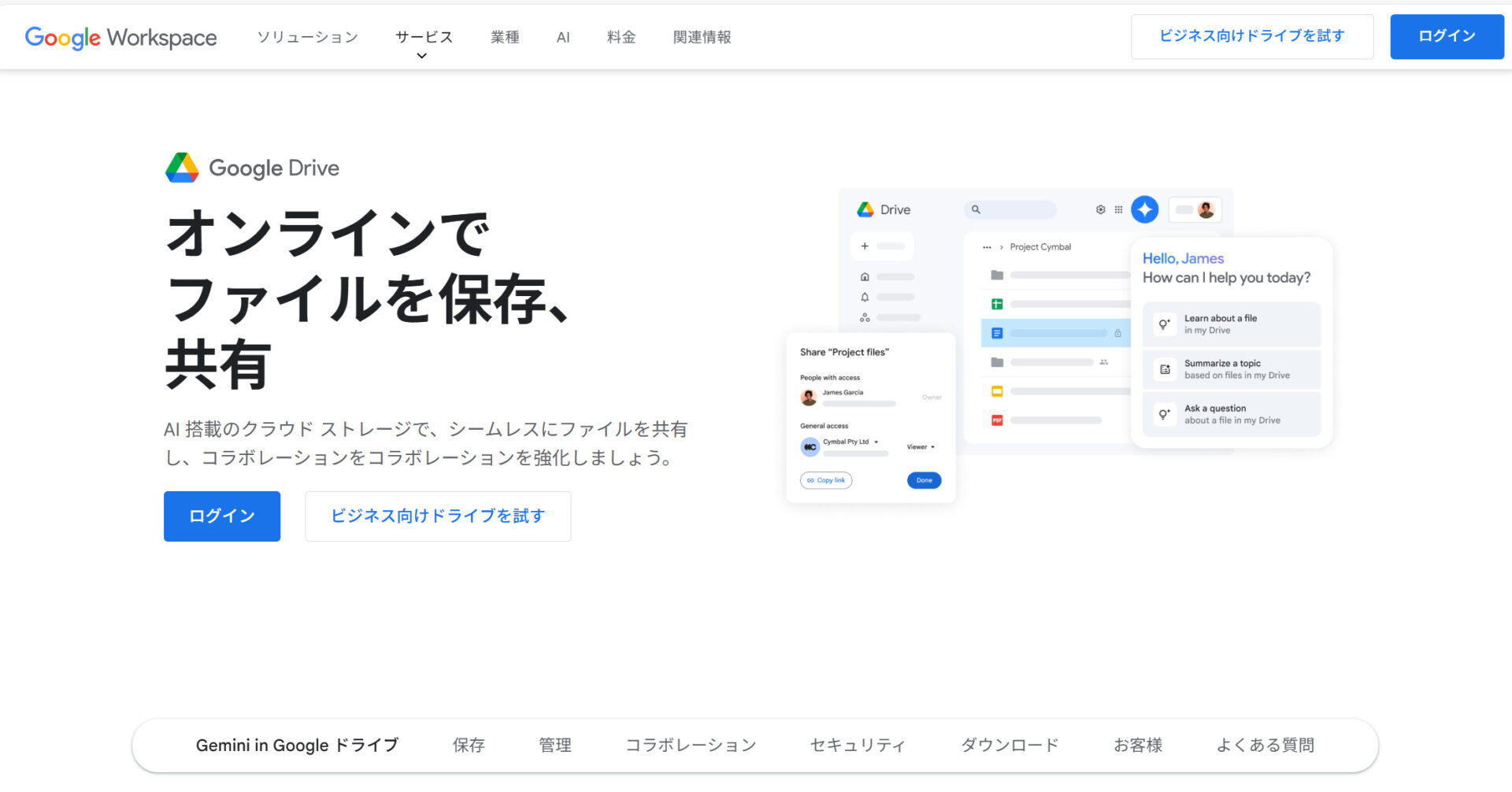iPhone/Android】スマホとPCでファイル共有できるアプリ5選！