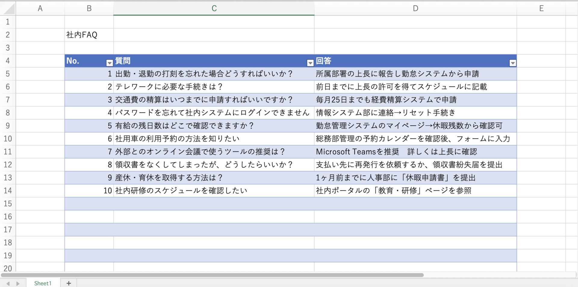 【テンプレート】Excelを使った見やすい社内FAQの作り方を解説! – 業務効率化ガイド|業務効率化のノウハウを発信するメディア