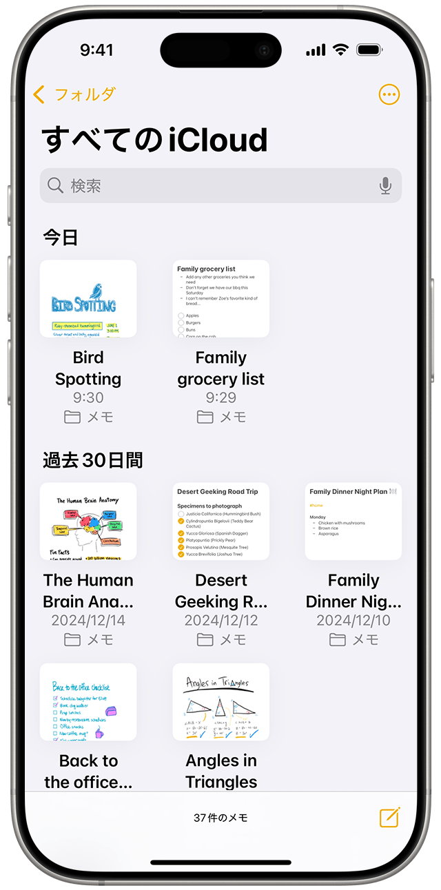 ピンで固定を選択する画面