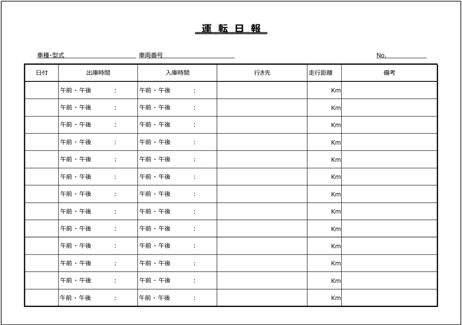 フリーテンプレートダウンロードのテンプレート画面