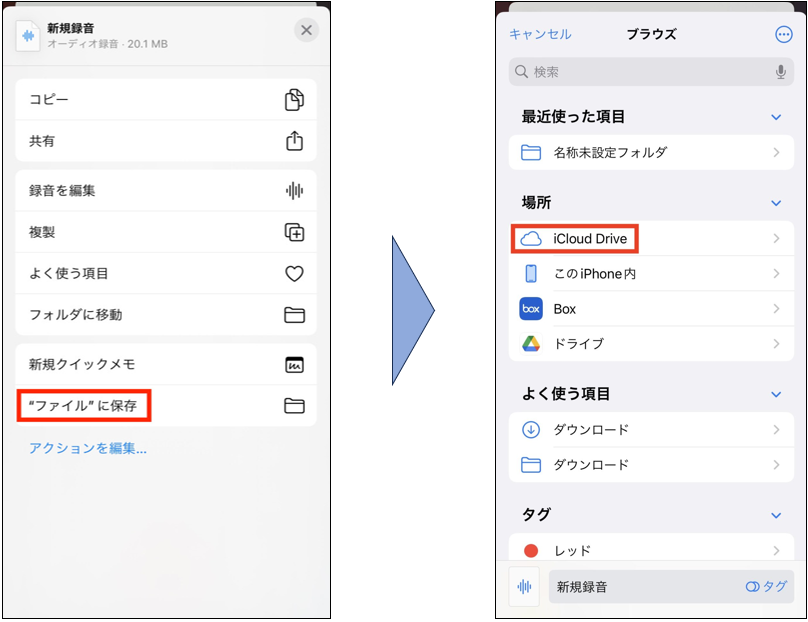 iCloud Driveに保存する画面