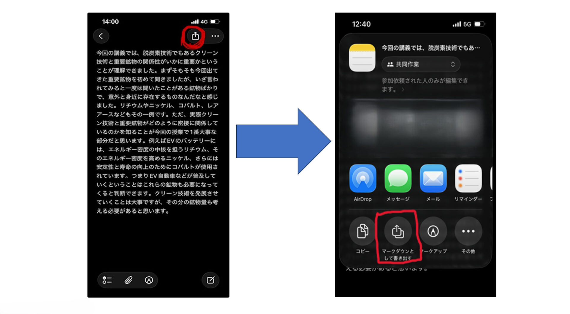 「Markdownとして書きだす」ボタンを示した画面