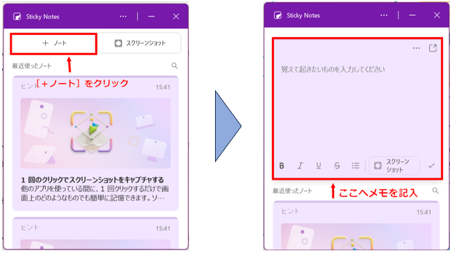付箋を追加する画面