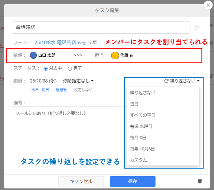 Stockでタスクを設定する画面