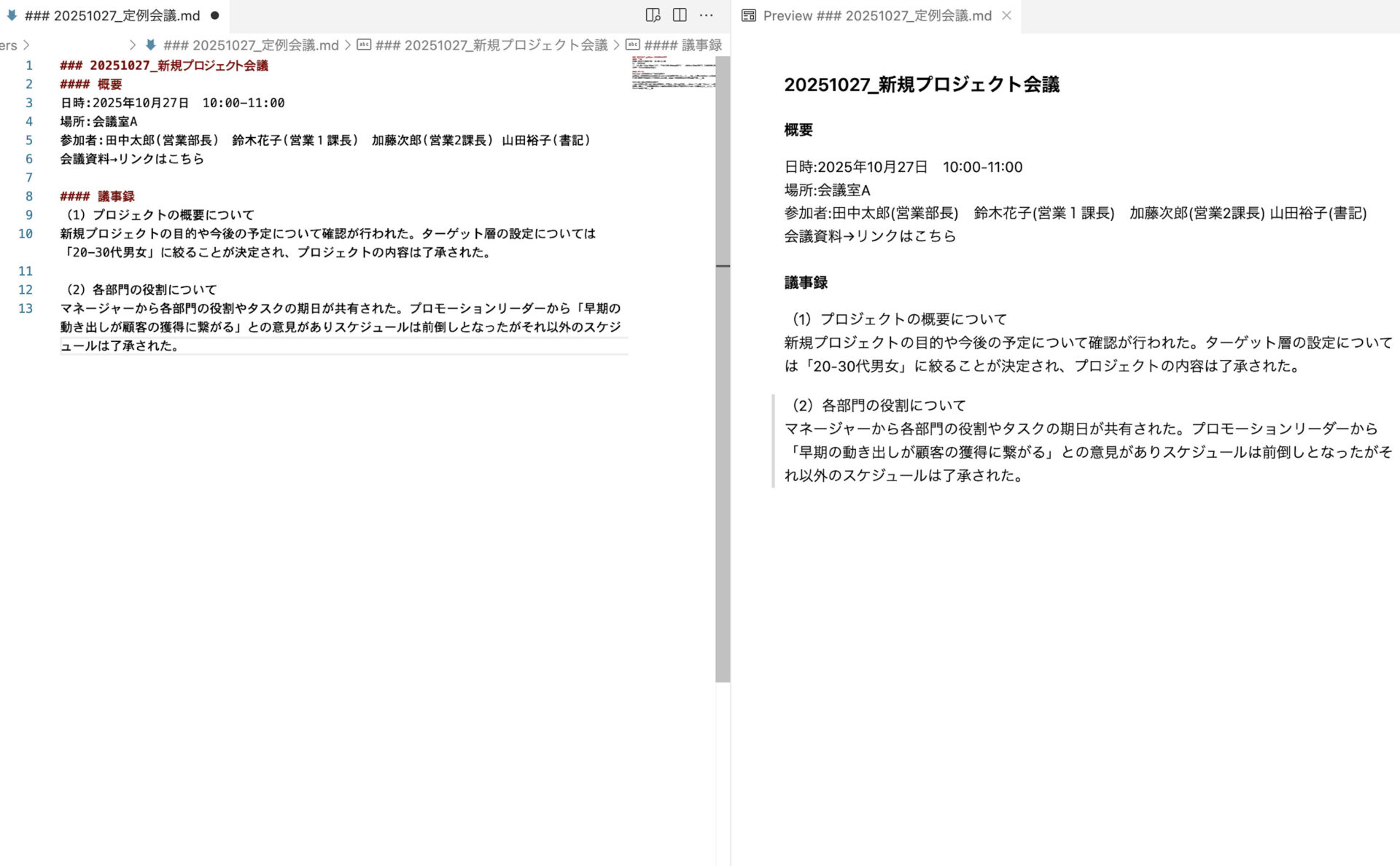 VScodeの機能・使用感