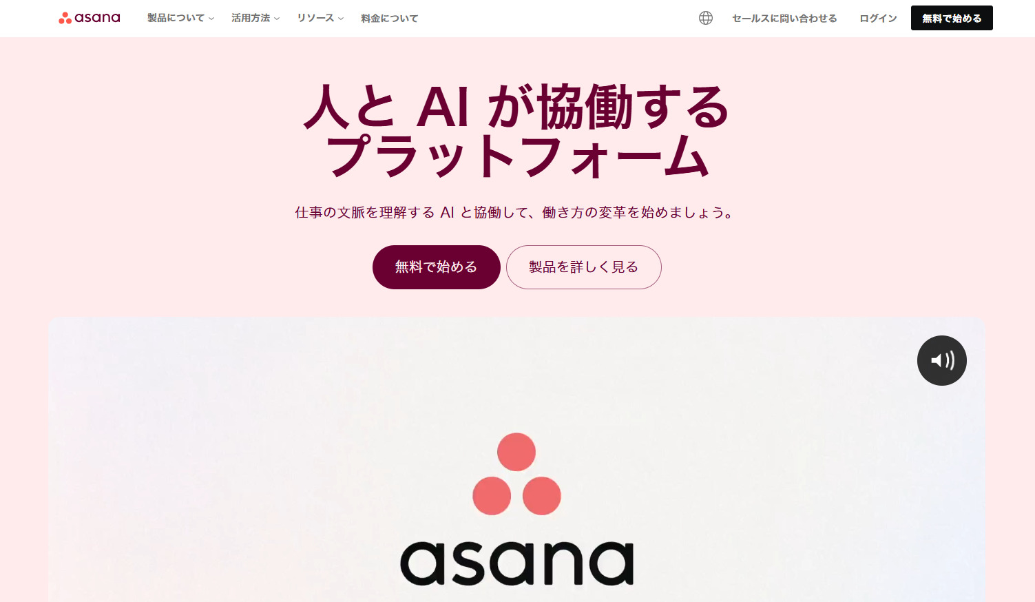 JedoxのトップHP画面