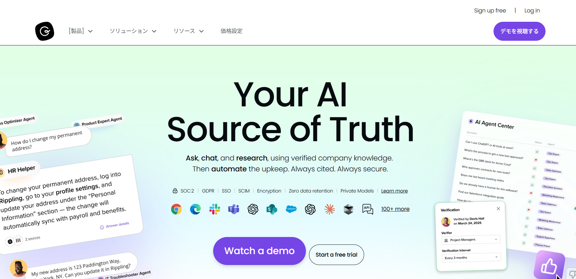 Guruのトップ画面
