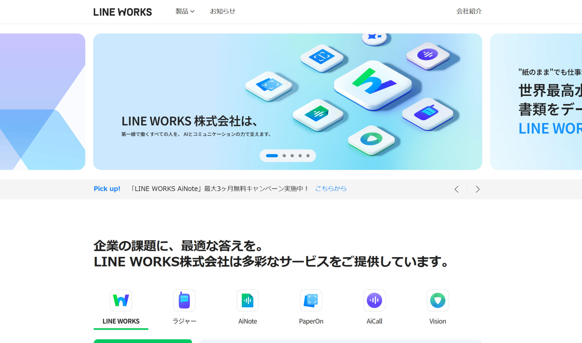 LINE以外】アルバイトとの連絡手段におすすめのツール4選！ – 業務効率化ガイド｜業務効率化のノウハウを発信するメディア