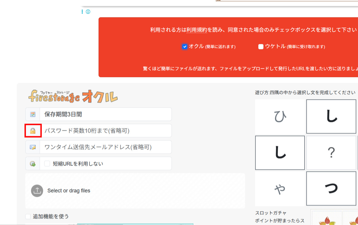 firestorageで自動パスワード生成する画面