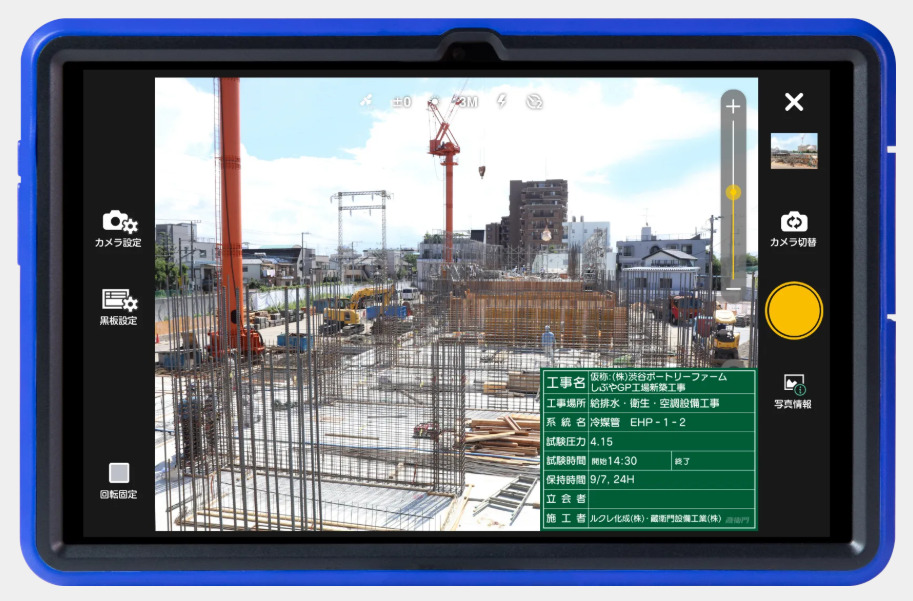 蔵衛門の使用画面