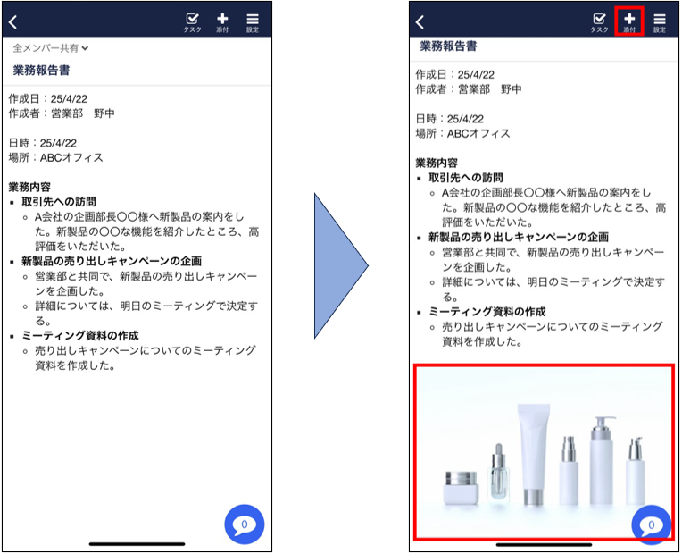 Stockでテンプレートが呼び起こされた画面