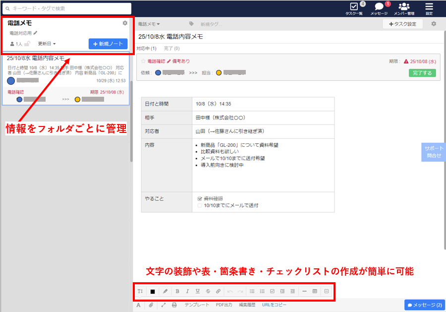 Stockの使用画面