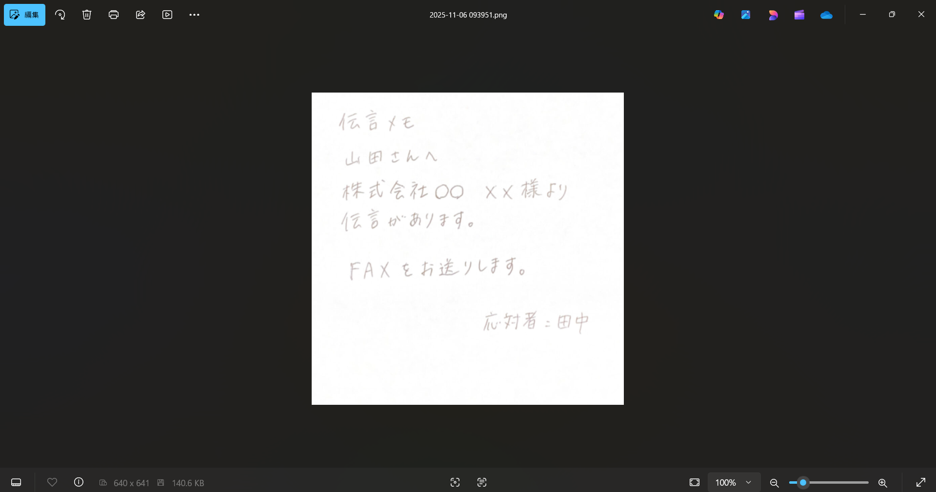 写真を開く画面