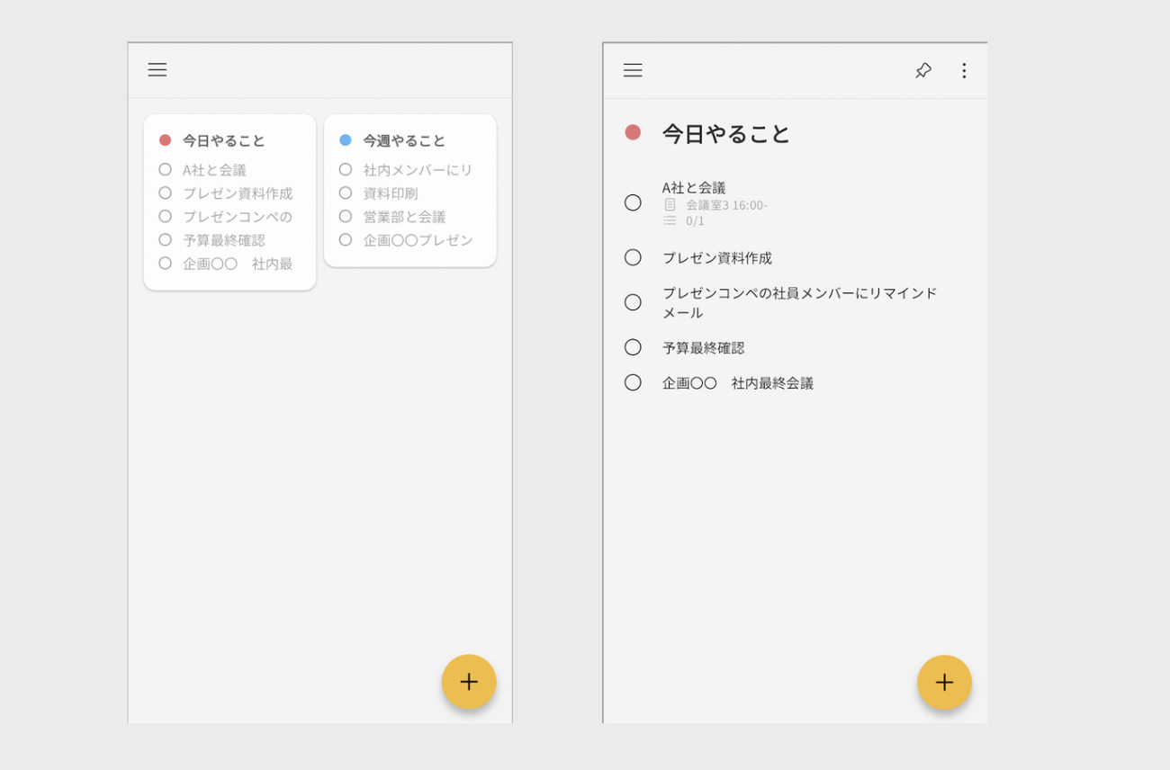 シンプルToDoリストの操作画面