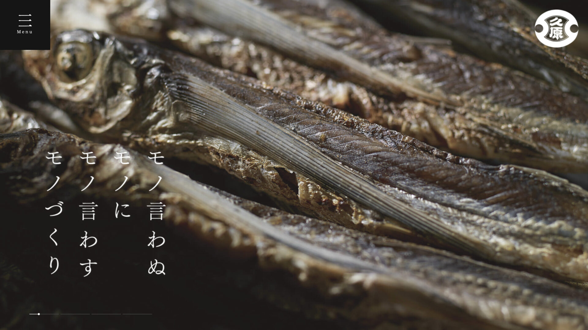 久原本家のトップページ