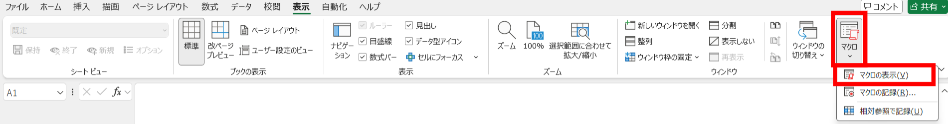 Excelで作成したテンプレートを使う画面