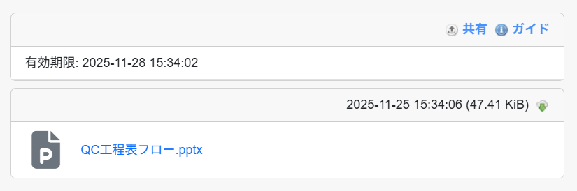 ファイルをダウンロードする画面