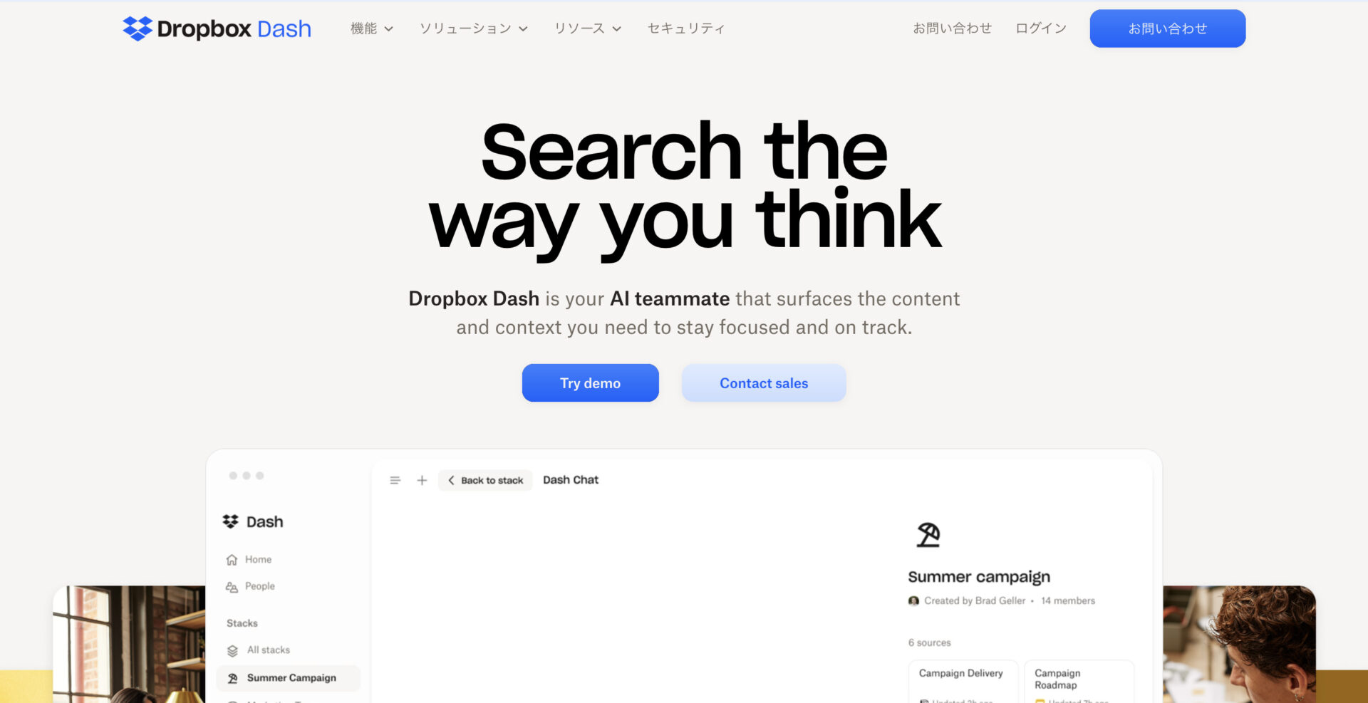 Dropbox Dashのトップページ