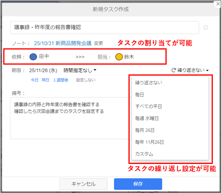 タスク作成機能
