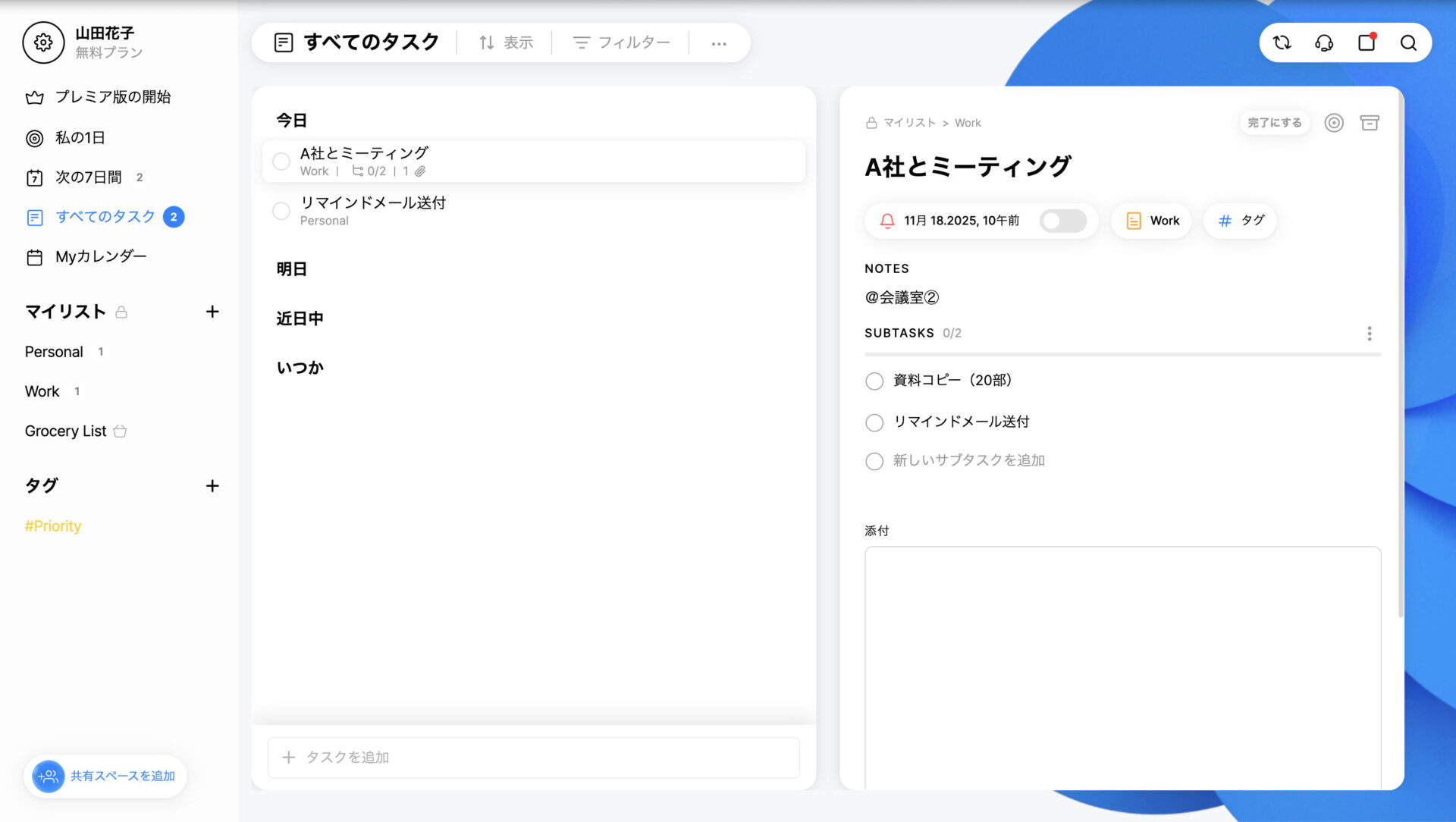 Any.doでタスクを表示している画面