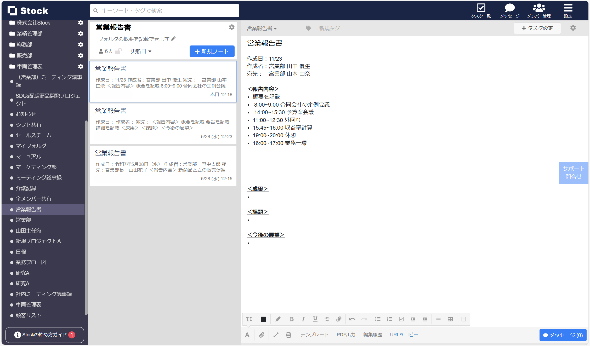 報告書NG例を紹介する画面