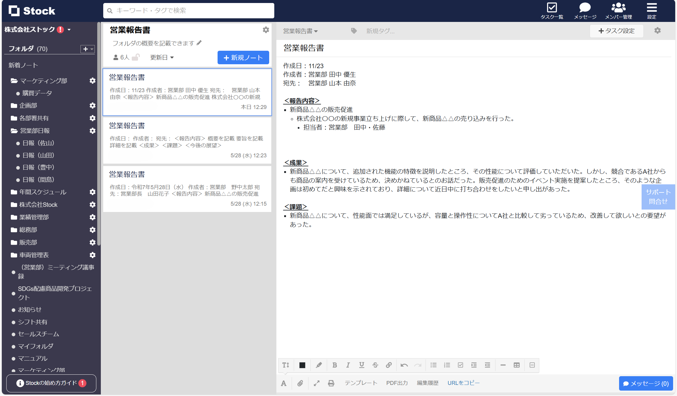 報告書NG例を紹介する画面