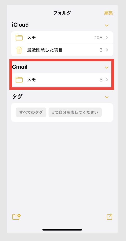 gmailアカウントをタップ