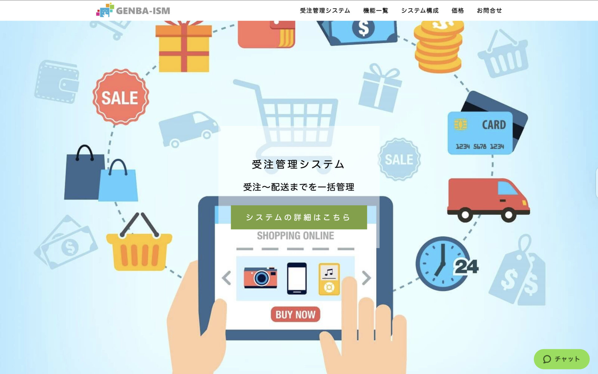 リピート名人のトップページ