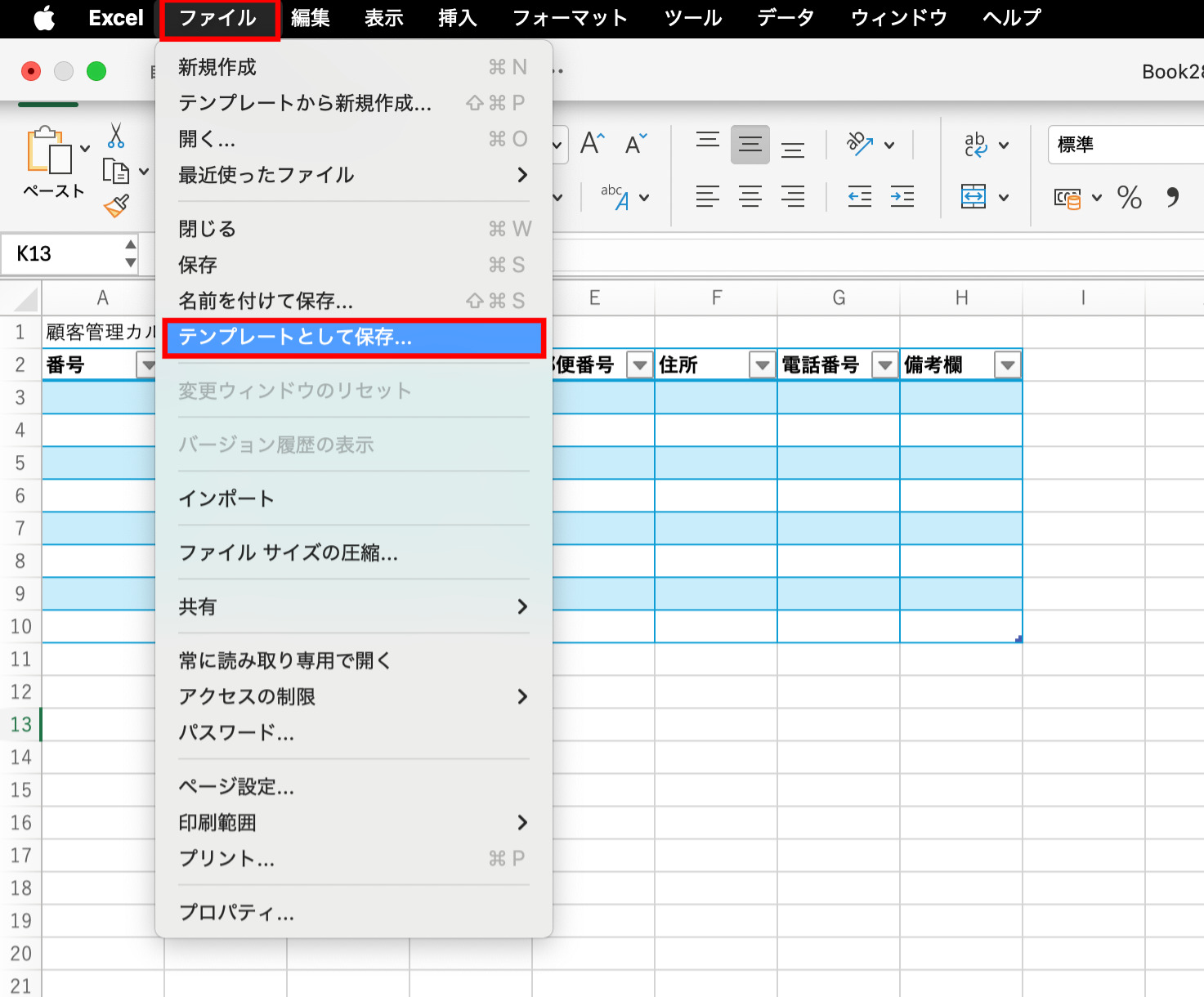 テンプレート化する画面