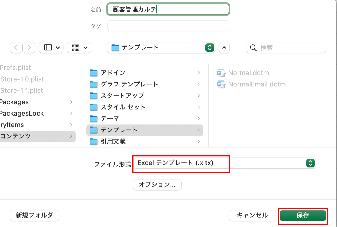 ファイル形式を指定する画面