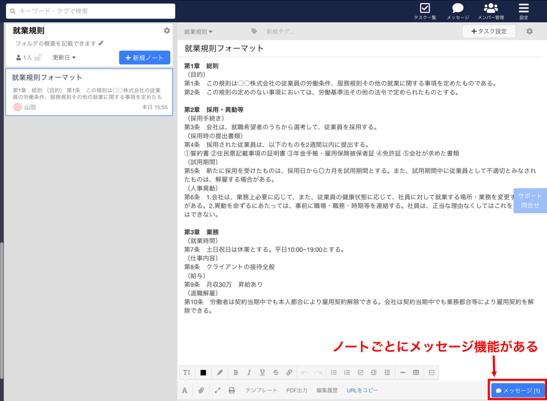 公の場での発言・インタビュー報道記録