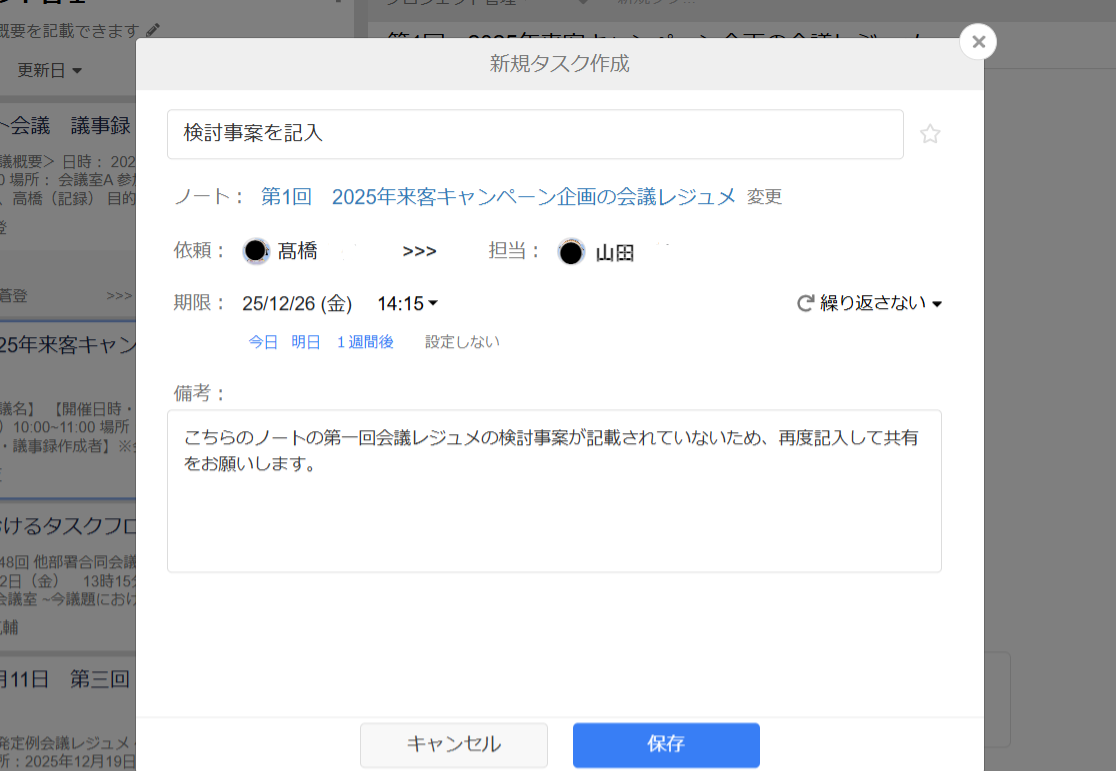 Stockでタスクを設定した画面