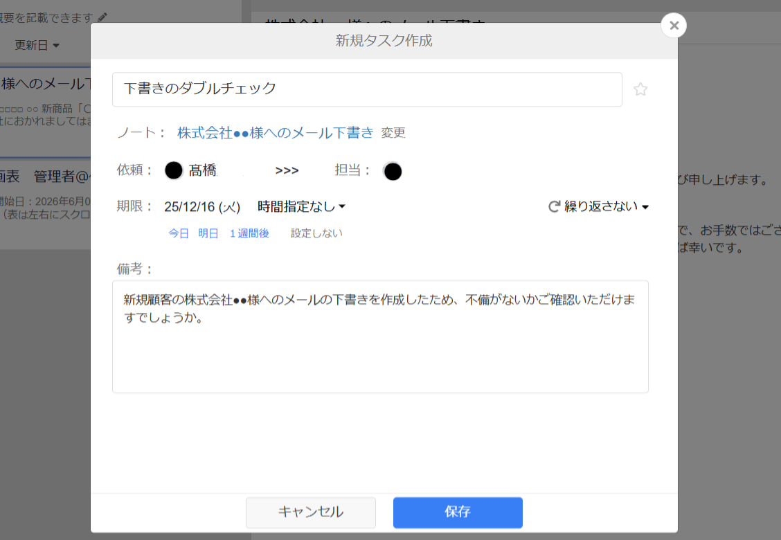 Stockのタスク機能の画面