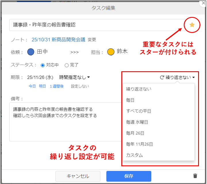 Stockのタスク作成画面