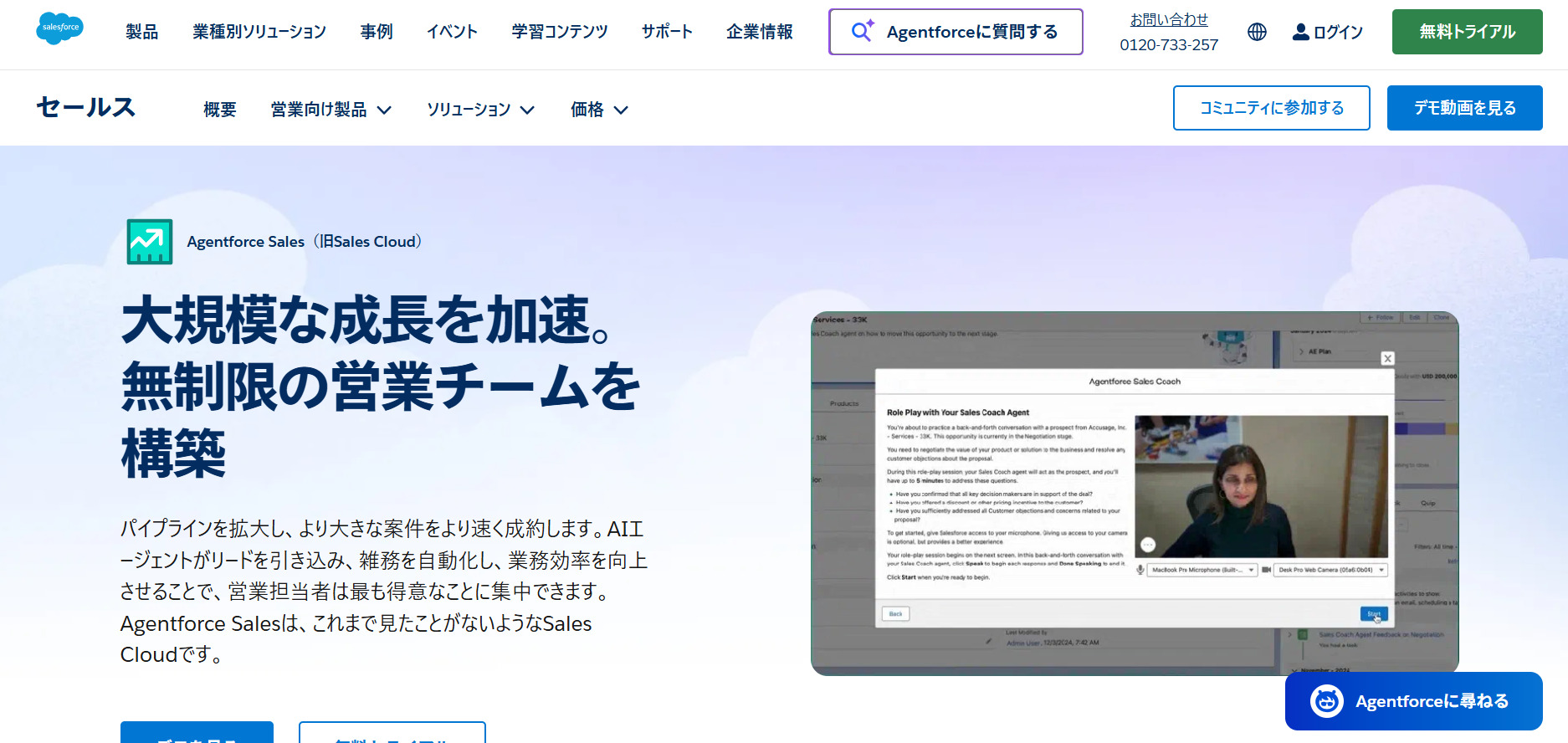 OneNoteのトップページ