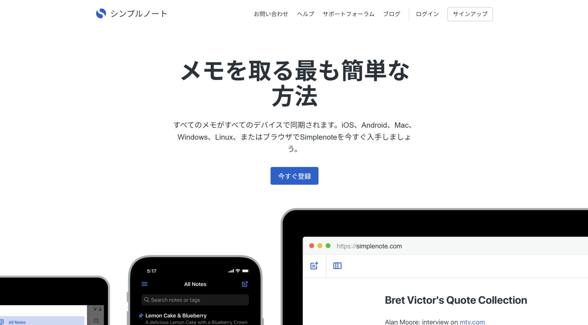 Inkdropのトップページ