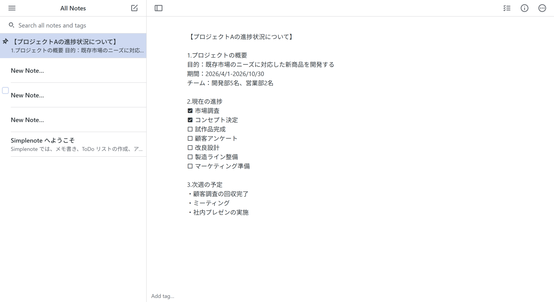Inkdropの使用感の画面