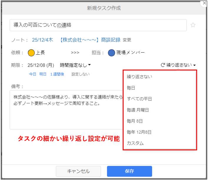 Stockでタスクの設定をする画面