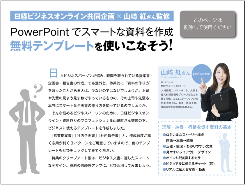 社内向けの報告書のテンプレート