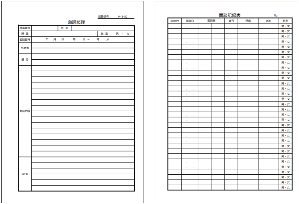 面談者を一覧で確認できる面談記録シートのフォーマット