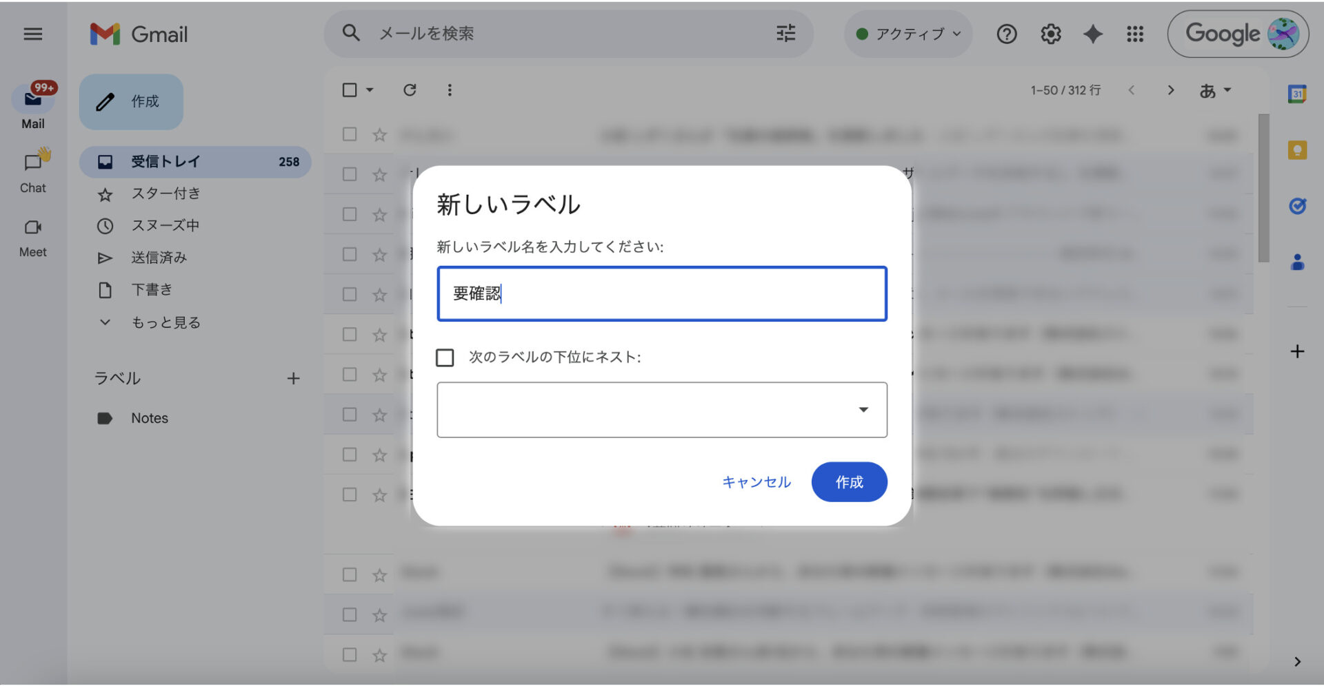 Gmailのラベル名を入力