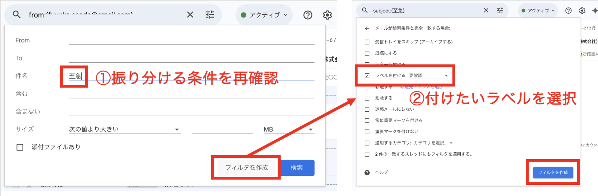 フィルタを作成する