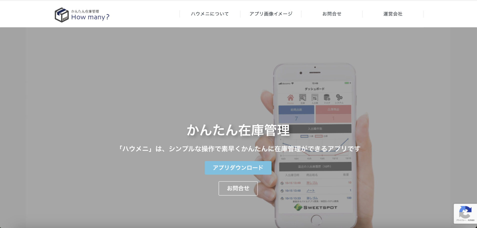 ハウメニのトップページ