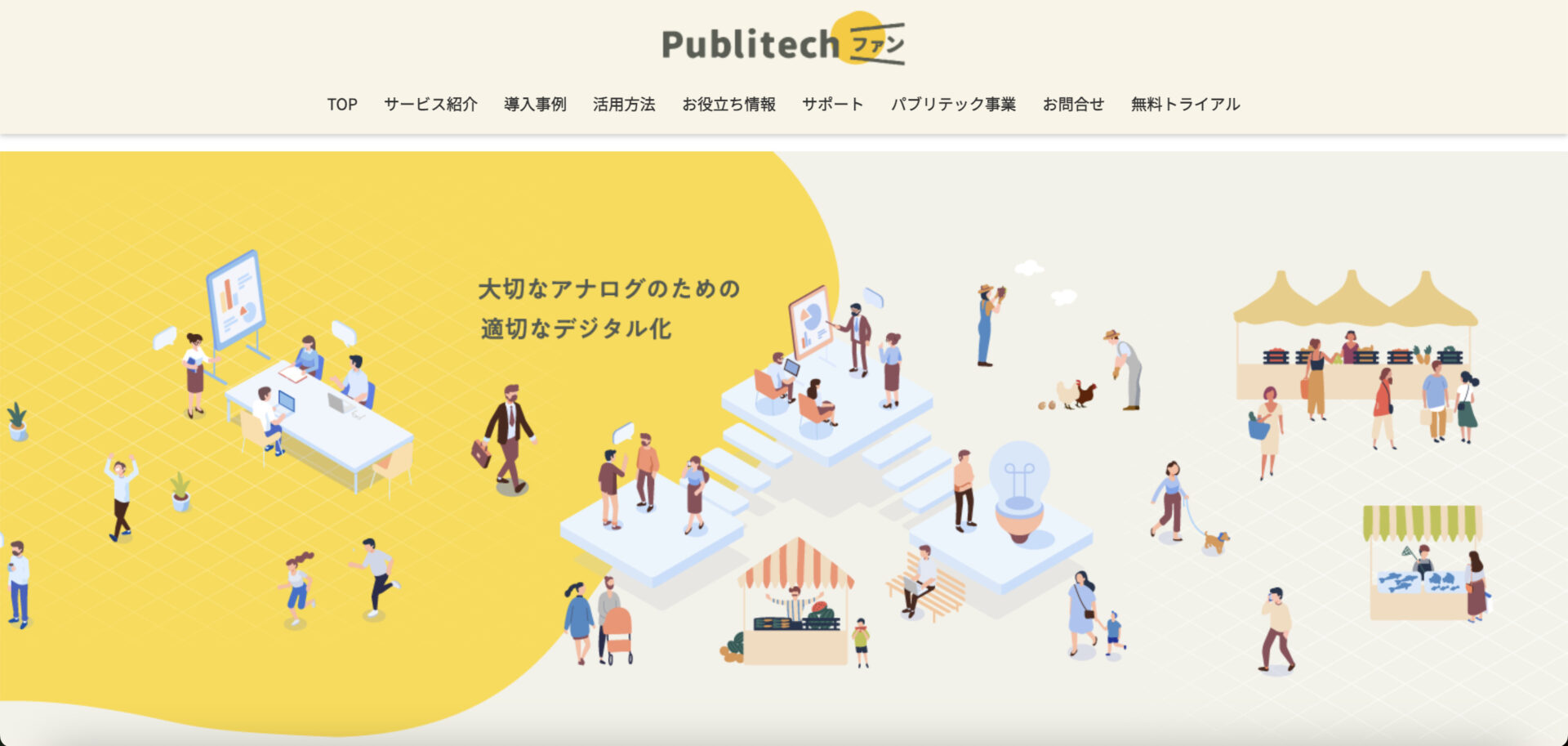 LoGoチャットのトップページ