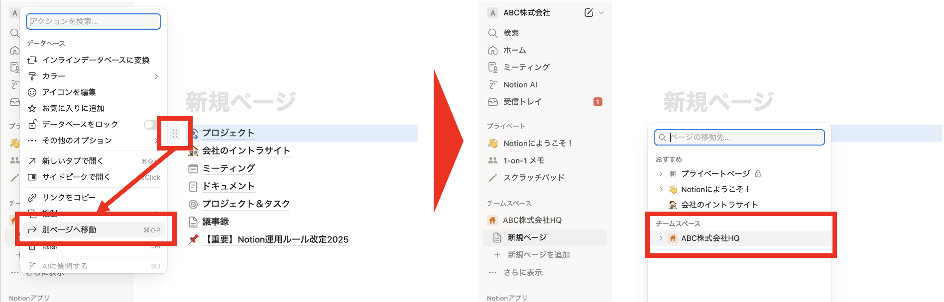 別ページに移動させる