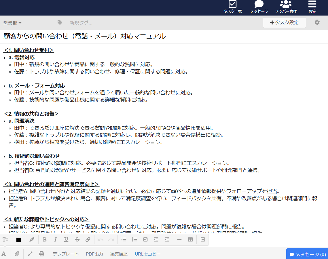 Stockでマニュアルを作成した場合の例