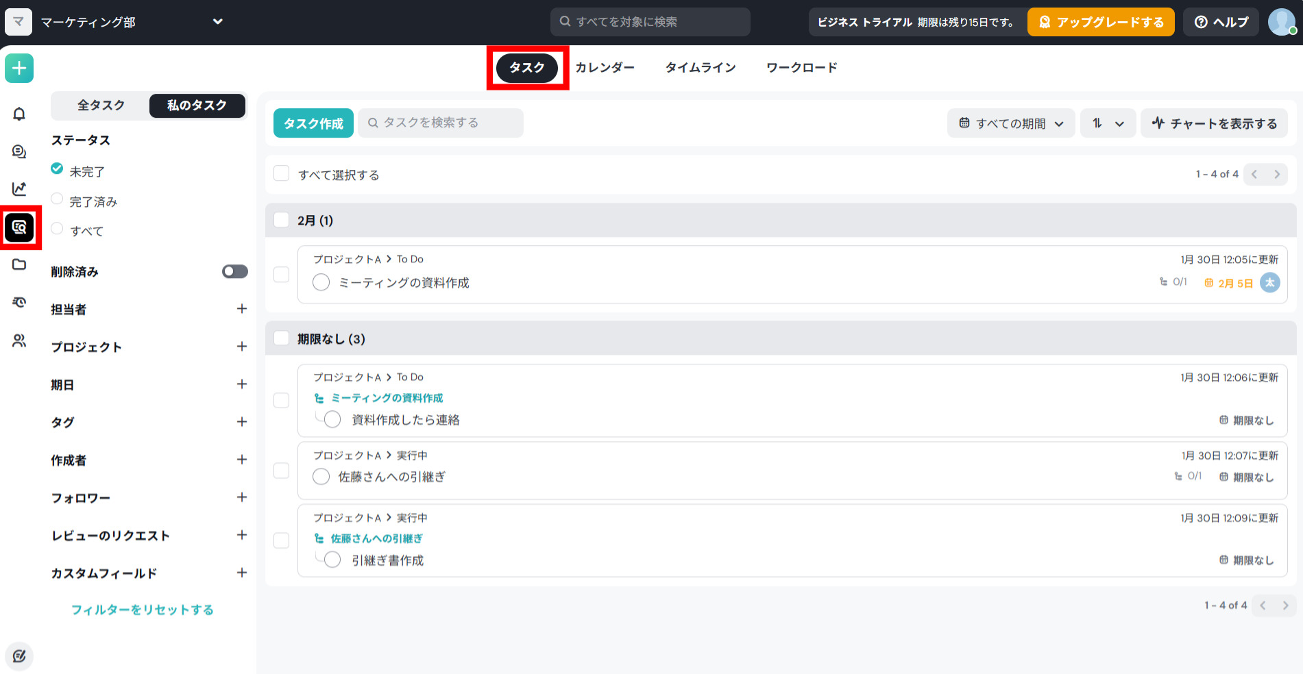 オーバービューからタスクを開く画面