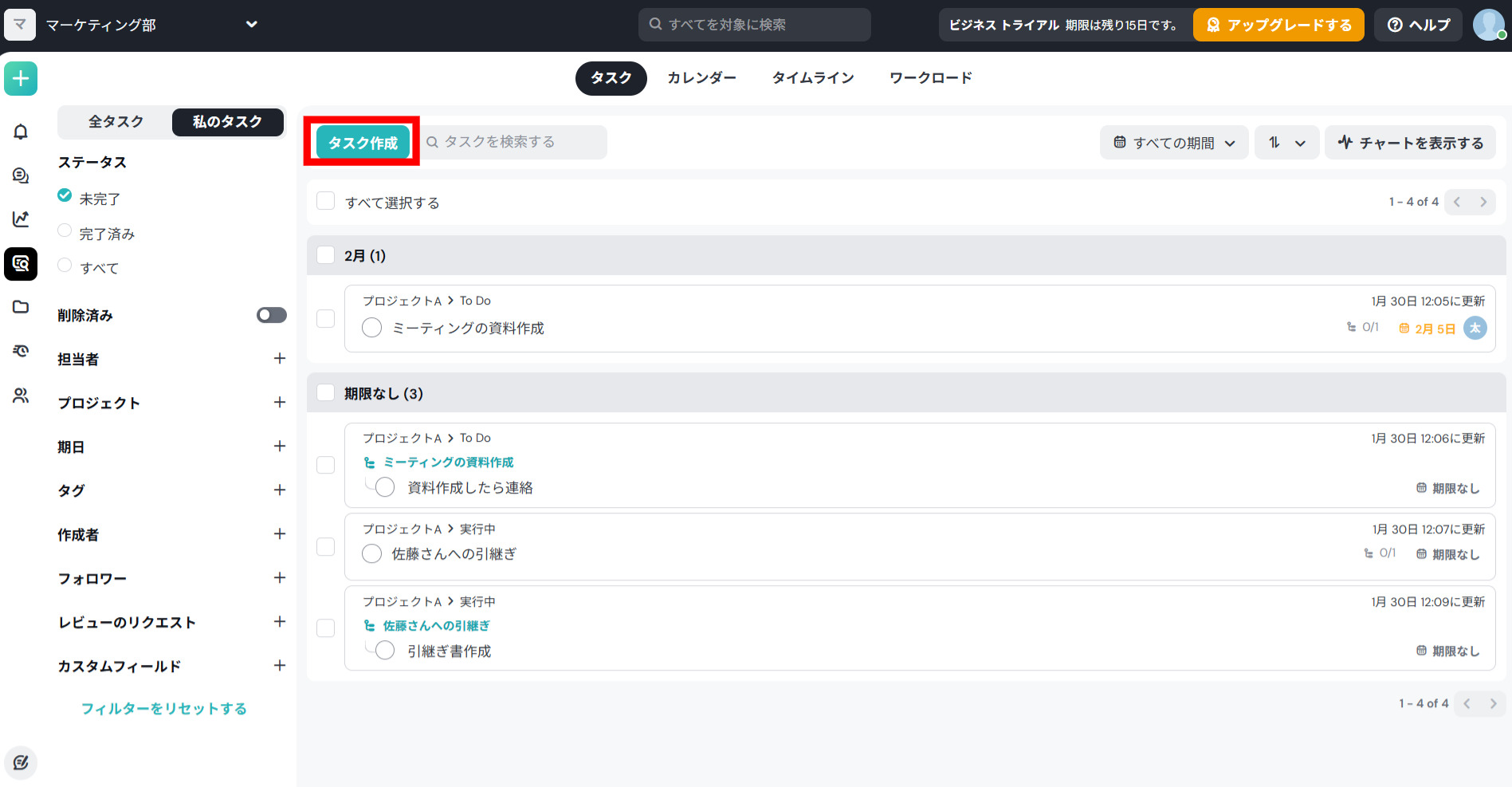 Taskworldのタスク管理