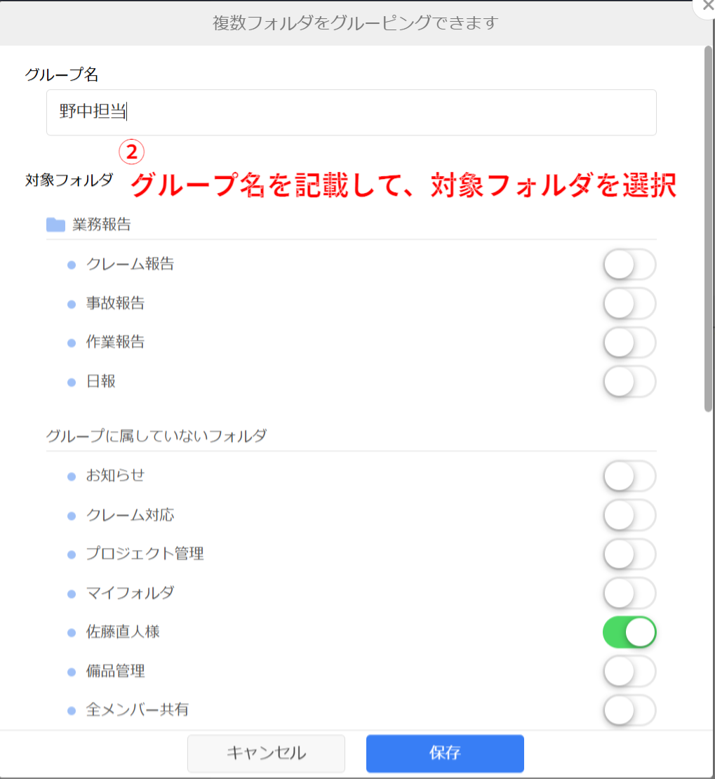 Stockでグループ名と対象フォルダを選択する画面