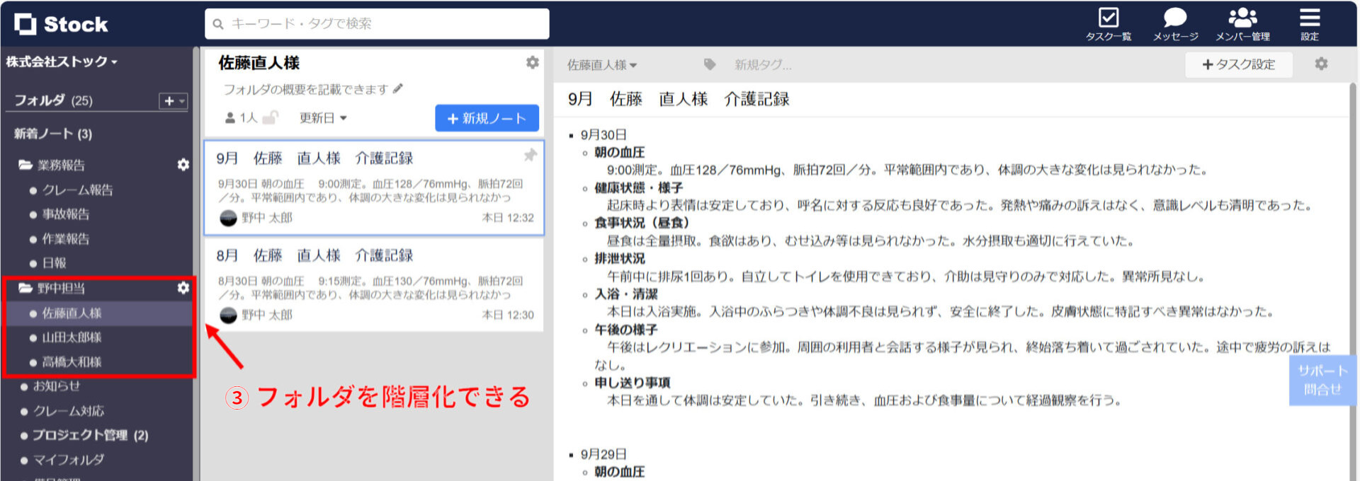 Stockでグルーピングが完成する画面